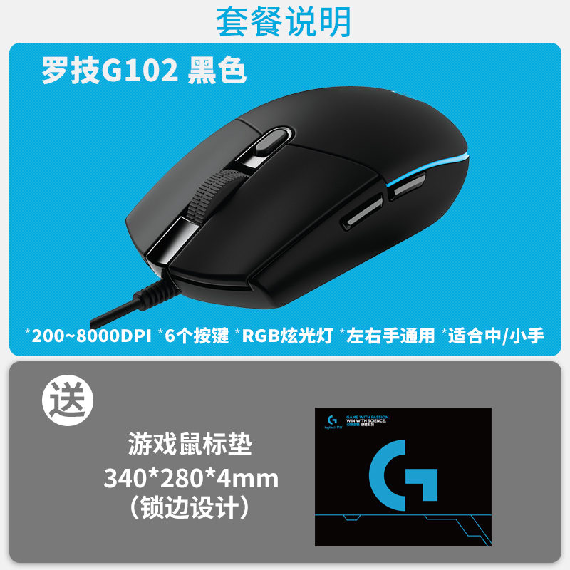 official flagship store logitech g102 cable video game se eating chien hong rgb boys and girls g102 lol / cf