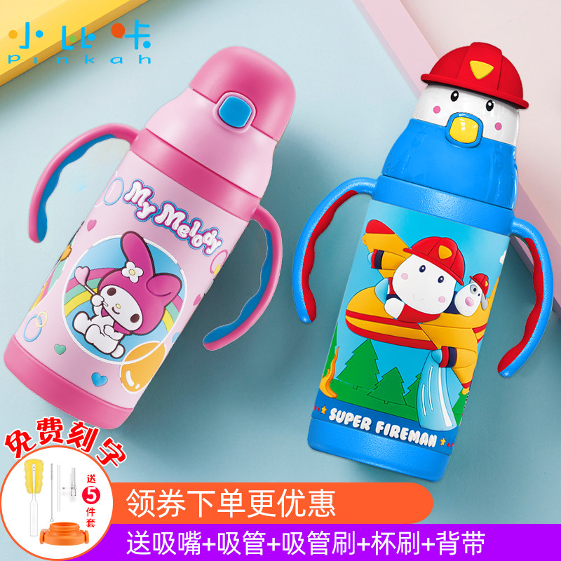小比咔儿童保温杯带手柄学生不锈钢便携水壶婴幼儿宝宝吸管学饮杯