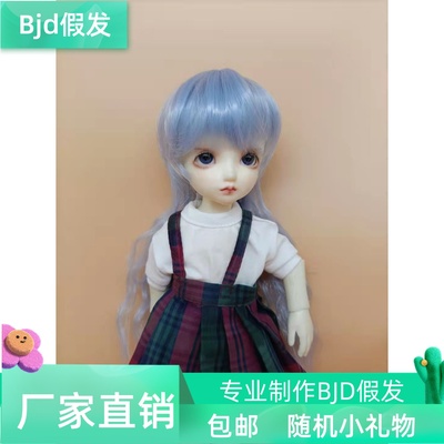 taobao agent BJD SD doll 60 cm uncle doll high -temperature silk wig