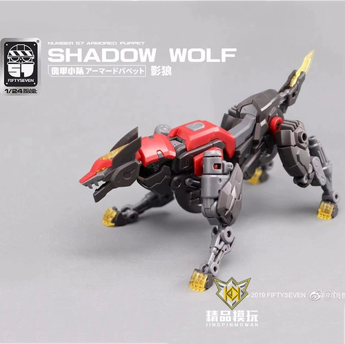 Пятно № 57 Squadiad Shadow Wolf Shadow Wolf Deformation Manual Специальная модель сборки
