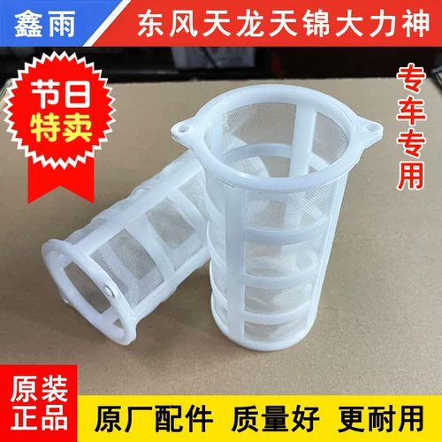 Dongfeng tianlong klvlkc tianjin chrvr божественный бог флагманский флагман kx аксессуары грузовика Топливный бак пыли чистый фильтр