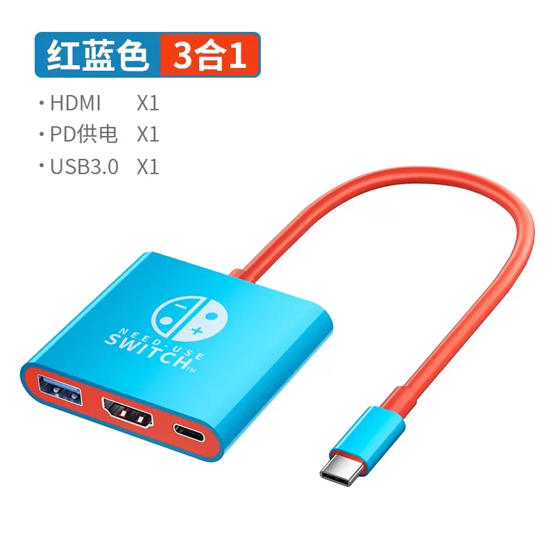 Switch便携式充电底座新款三合一TypeC连接电视拓展坞