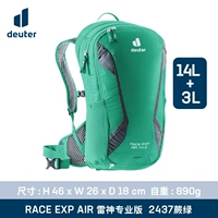Fern Green Race Air-14+3L [Профессиональное издание]
