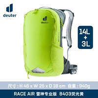 Флуоресцентная желтая гонка Air 14+3 [23 -моя профессиональная версия]