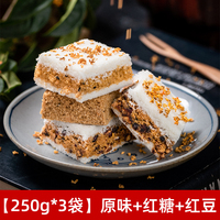 温州特产手工传统千人糕点心桂花糕茶点零食品重阳小米糕早餐松糕