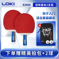 雷神K3000乒乓球拍多少钱适合入手