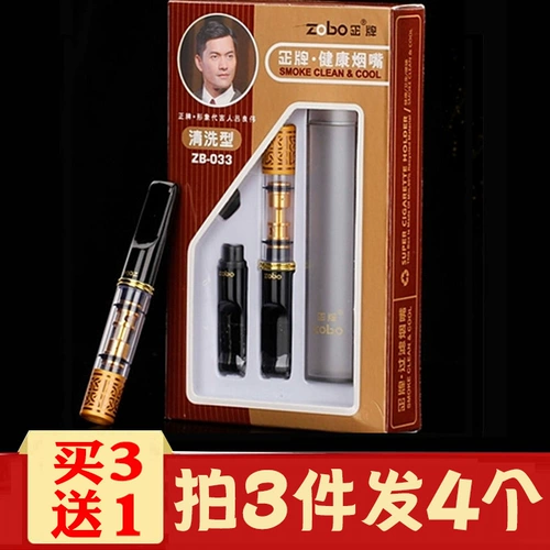 Zobo подлинный ZB033/053 можно очистить Circular Filter Cigarettecitrier здоровые мужчины сигареты слишком много сигарет