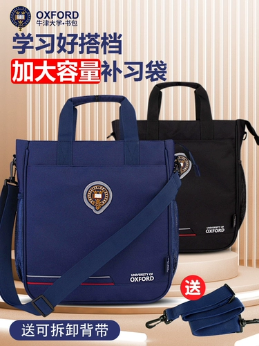 Сумка для учебы, вместительный и большой портфель, сумка через плечо, для средней школы
