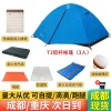 Товары от 成都山之岩户外店