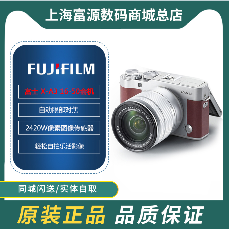FUJIFILM/富士XA3/XA10/XA2/XA5/XA7胶片复古入门微单数码相机 Изображение 1