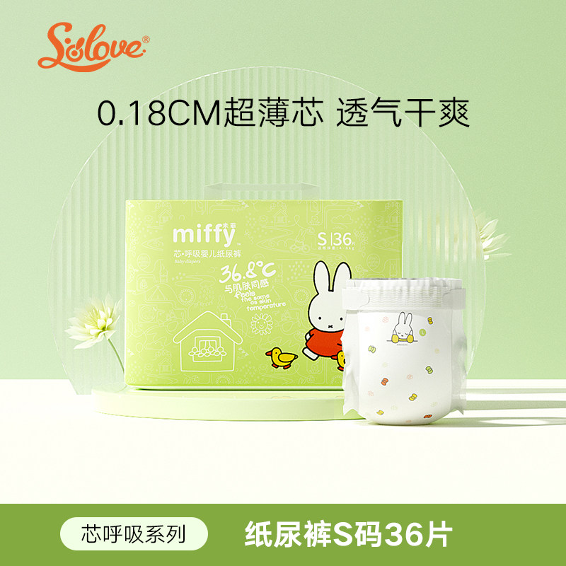 【店铺热销单包多码】SOLOVE米菲芯呼吸拉拉裤超薄柔软透气纸尿裤