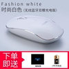 White [Charging Edition-Double Model Wireless+Bluetooth 5.0] -Driven recommended!
