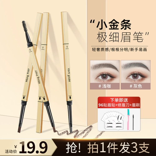 Слиток, водонепроницаемый карандаш для бровей, 3 шт, долговременный эффект, не стирается