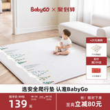 babygo宝宝爬行垫加厚安全无味婴儿童家用客厅地垫xpe游戏爬爬垫