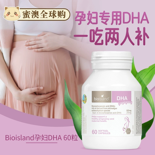 Импортная DHA для беременных, витаминизированное масло из морских водорослей для кормящих грудью, питание