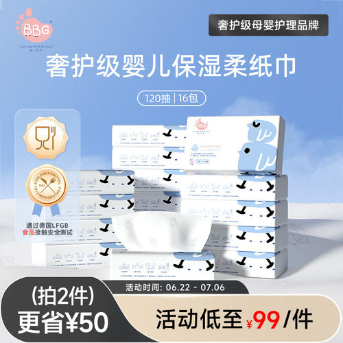 进口原生木浆 略带湿度的柔软 含水量12.4%