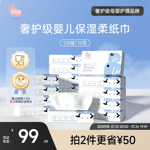 进口原生木浆 略带湿度的柔软 含水量12.4%