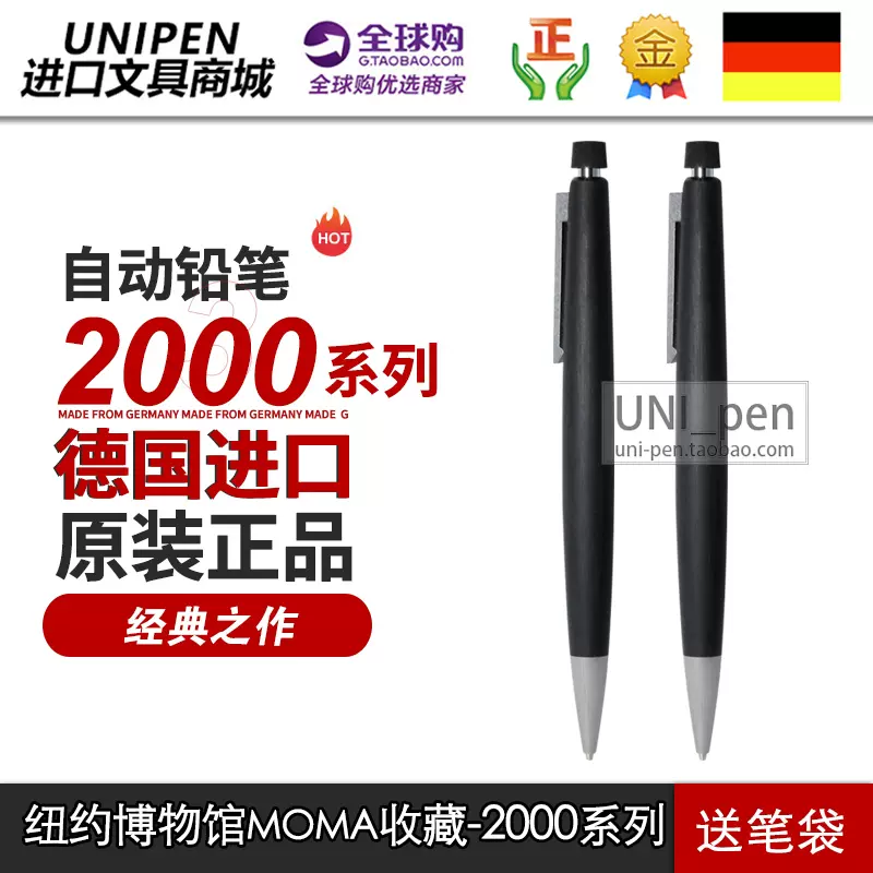 德国原装LAMY凌美纤维2000 401 四色原子笔/多用/圆珠笔/多色笔-Taobao