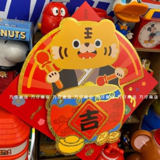 иероглиф "Счастье"