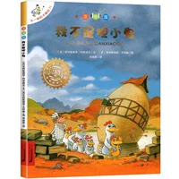 [11] Я не робкий призрак [Фонетическая версия]