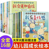 Книжка с картинками для семейного воспитания ребенка (всего 16 томов)