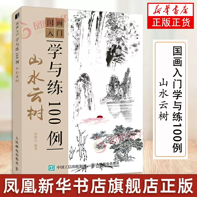 聚寳齋*中堂画*山水圖*馮超然】圖書 掛軸 賞物 中国古美術 www.dinh.dk