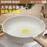 Supor Panpan Pot, Неспирящаяся горшка, мебельную мебелью рисового рисового порошка -фрид -кастрюль, демонстрация двигателя, двигатель двигателя