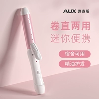 Oaks Electric Curly Rolling Doll Strauling Dual -Erange Small Banks фанеры прямые волосы коротки