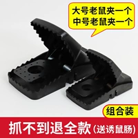 Gaoshen] 1 большой клип мыши+1 средний клип мыши 1