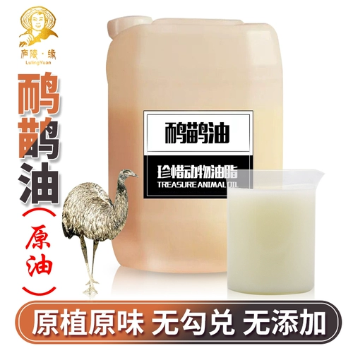 Страусиное масло, крем, сырье для косметических средств, 500 мл, содержит лошадиное масло