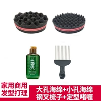 Большое отверстие+губка с небольшим отверстием+кошечками стальной вилки+настройка геля