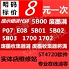 Товары от 520清零科技