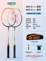 Все углеродные двойные стрелки с луком Arc5i Summer Orange+Green (отправьте сумку Yonex+Ball+ручной клей)
