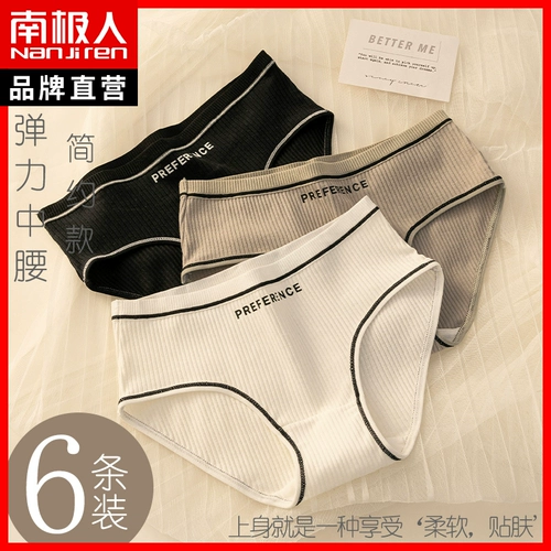 Нижнее белье, хлопковые антибактериальные дышащие штаны, японские спортивные трусы, средняя посадка