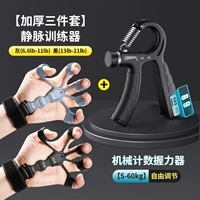 [Knight Black+Starry Grey+Mechanical Counting Power] (13-21 фунта)+(6-11 фунтов)+(5-60 кг)