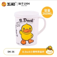 B.Duck, 4-10 лет, 260 мл