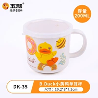 B.Duck, 0-3 лет, 200 мл