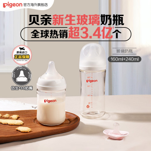 自然母乳实感   亲喂瓶喂自由切换