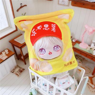 taobao agent Cotton doll 20cm centimeter doll star doll normal body fat body naked doll music without thinking potato hood