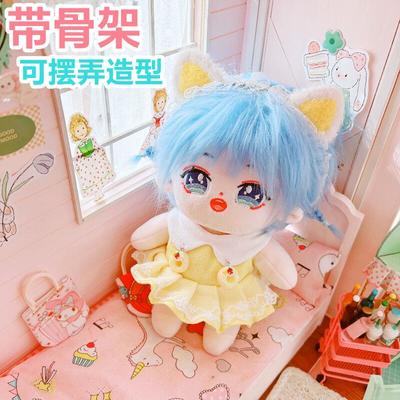 taobao agent Skeleton, cute cotton doll, 20cm, internet celebrity