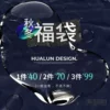 Товары от HUALUNDESIGN 一轩轩轩