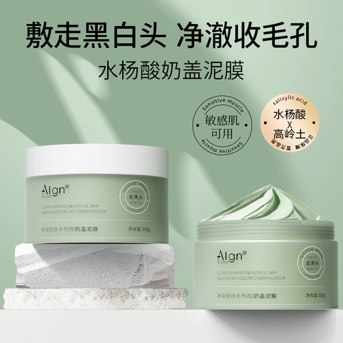 Маска для лица с салициловой кислотой, мужское средство для удаления прыщей от черных точек, анти-акне, сужает поры