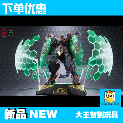 taobao agent State the Tibetan Model Four Holy Beasts Xuanwu CD-03 Alloy Products Model Moving Mech