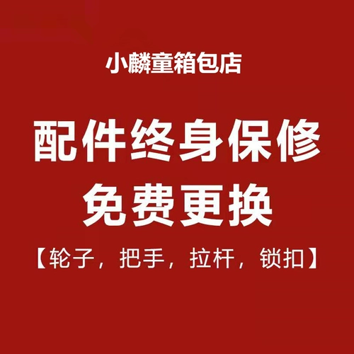 Аксессуары [колеса, стержень, блокировки паролей, ручки] Гарантия на жизнь