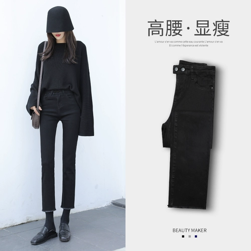 Осенние черные джинсы, приталенные штаны, коллекция 2022, высокая талия, подходит для подростков, свободный прямой крой