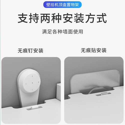 Wipi Storage на стене стенки для хранения маршрутизатора