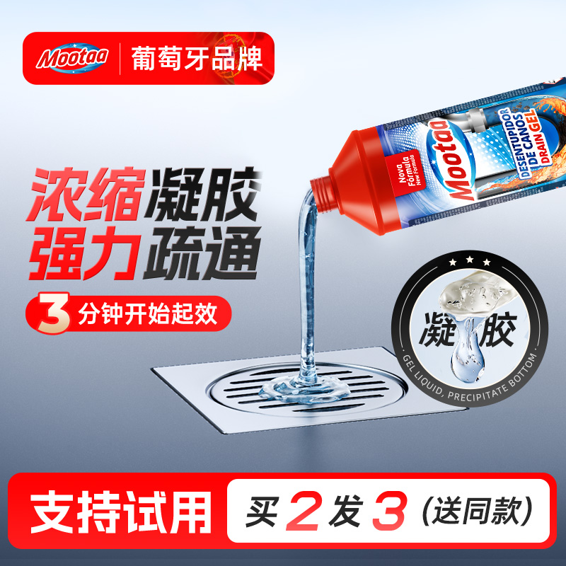 属性：1）葡萄牙进口  2）凝胶  3）安全