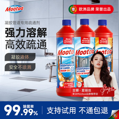 属性：1）葡萄牙品牌  2）凝胶  3）安全