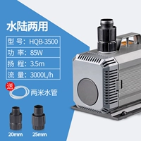 85 Вт Sensen HQB-3500 (двойное использование воды и земли) дает 2 метра водопроводных труб