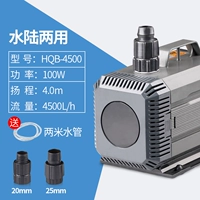 Сенсен HQB-4500 100 Вт (двойное использование воды и земли) дает 2 метра водопроводных труб